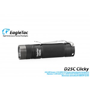 D25C • Cree XP-G2 S2 • 272 lm