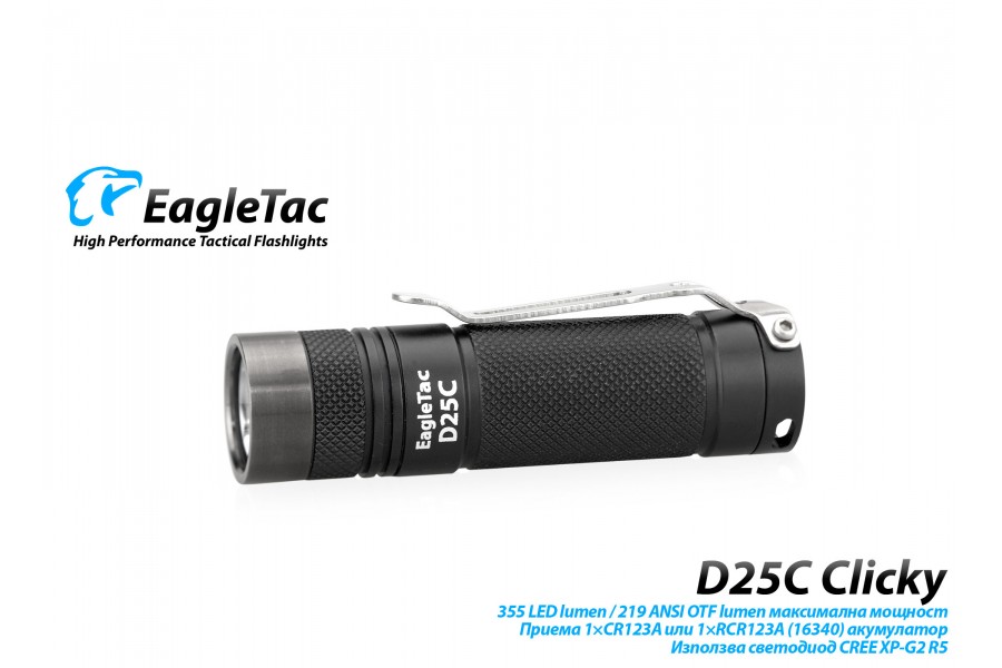 D25C • Cree XP-G2 S2 • 272 lm