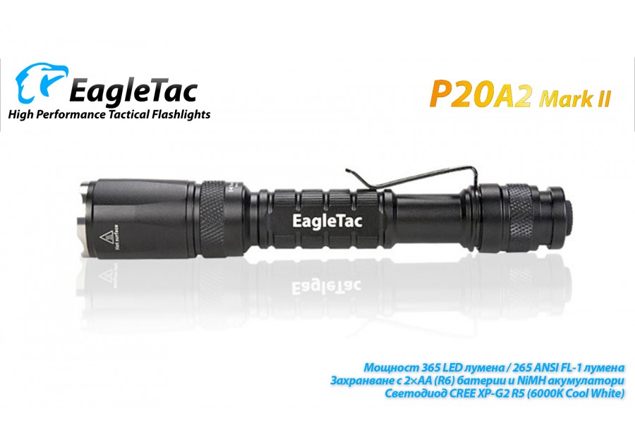 P20A2 Mark II • Cree XP-G2 • 265 lm