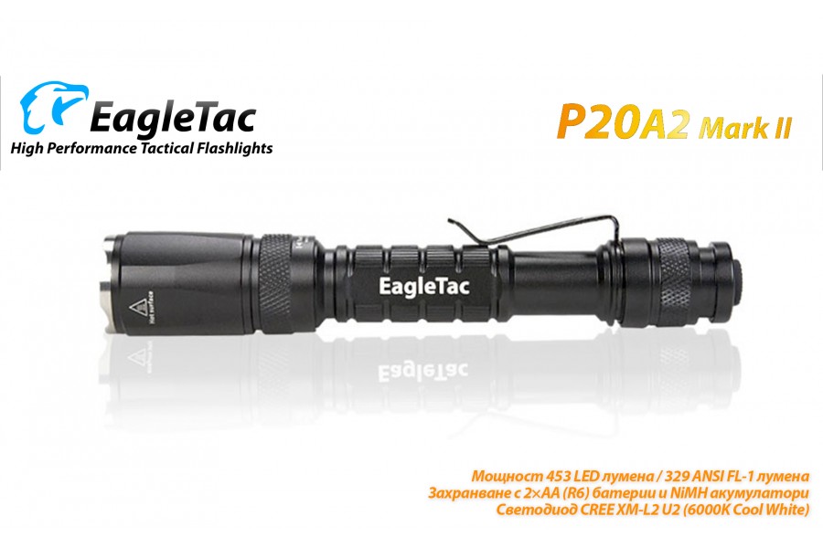 P20A2 Mark II • Cree XM-L2 • 329 lm